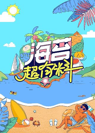 电视剧母爱如山第41集