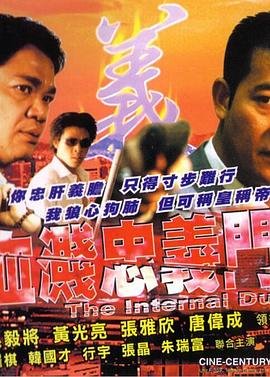 恶胎国语版在线播放