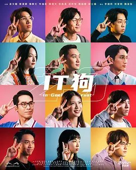 电影《新娘》完整版在线观看高清免费播放