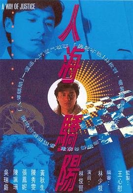 冷暖人生连续剧第一集剧情