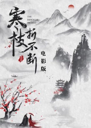 戚薇原名叫什么