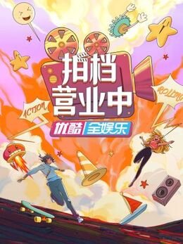 优雅帝国电视剧百度百科人物