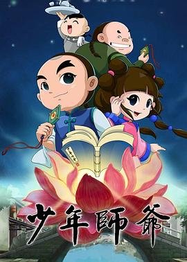 百炼成神82预告是谁