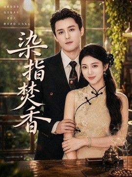 逆袭之爱上情敌番外在线观看迅雷下载