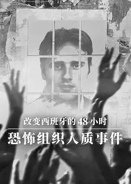 《白日焰火》完整版观看高清电影下载