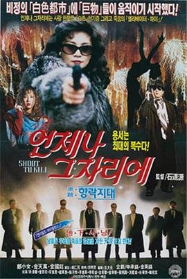 人生四大喜事加俩字变成悲剧