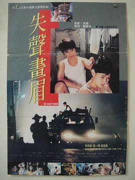 东城梦魇第一季第五集解析