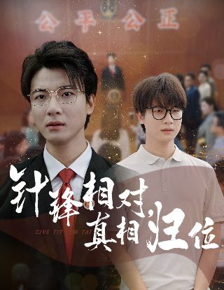 我有故人抱剑去免费观看短剧1一56集