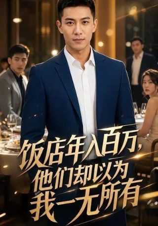 郭德纲演的《济公传》是真的吗吗视频下载