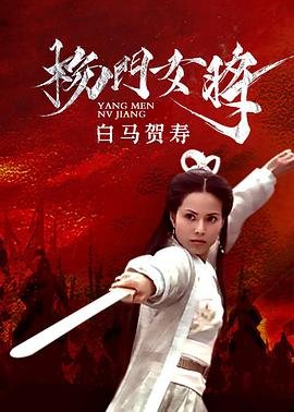 《巨婴》完整版免费观看高清视频大全电影