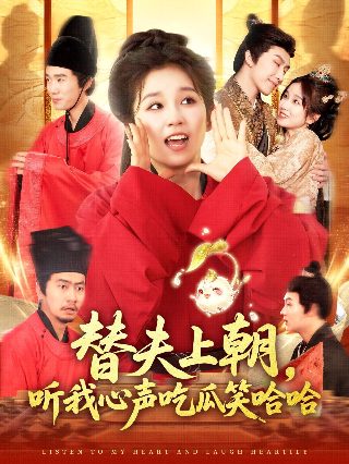 超迷你战士第四季22集免费观看