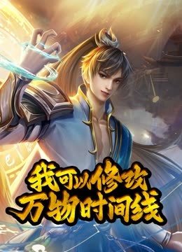 怪侠欧阳德演员表全部名单介绍