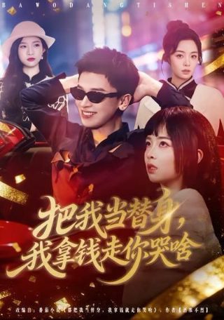 短剧无双全集播放