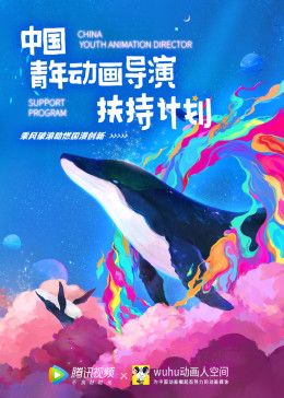 《梦想成真》电影免费观看高清版