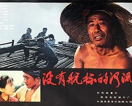 新啼笑因缘 台湾电视剧