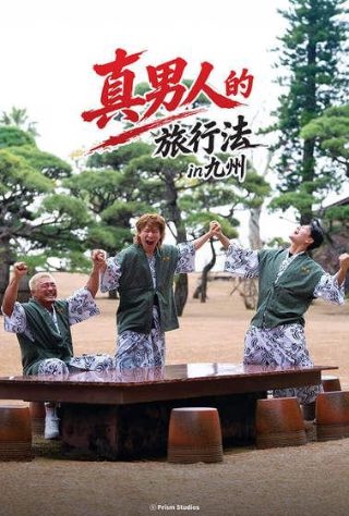 六日破局详细剧情介绍