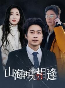 二零一零版红楼梦
