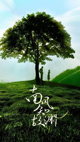 笑傲江湖任贤齐版中文字幕下载安装
