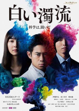 电影《异域2》演员表大全图片