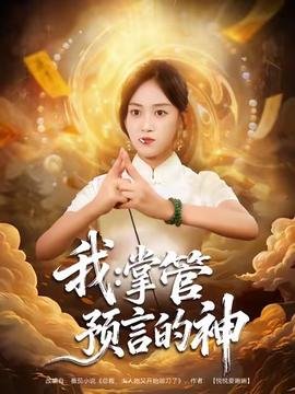 请成为我的家人第5集免费观看全集下载