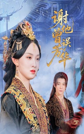 《太极张三丰》让人恨不起来