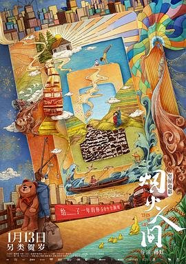 哑巴新娘第9集免费观看视频