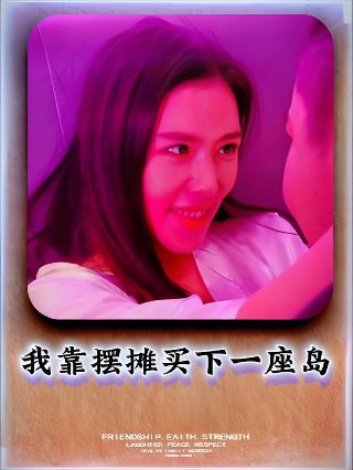《恶战》安志杰高清图片大全集视频下载观看