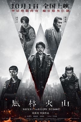 电影《感官之火》三部曲在线观看视频