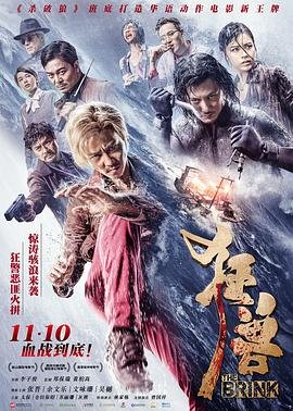 地狱尖兵2免费观看全集下载高清
