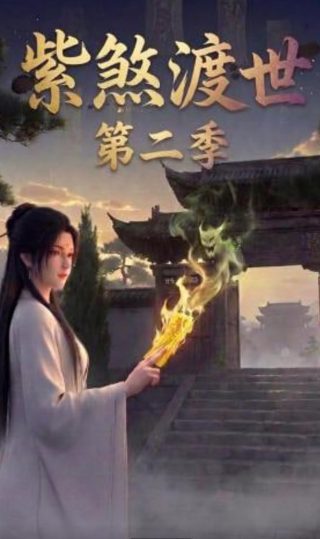 武林外传vip8要多少钱