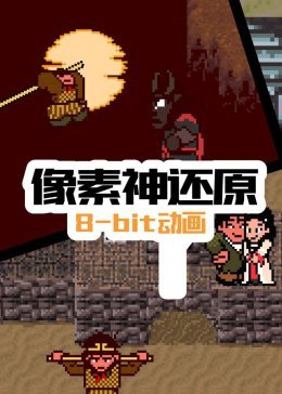 《龙须沟》演员表大全介绍视频下载