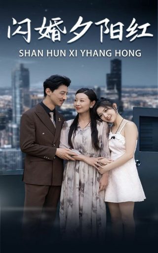 《春苗》电影完整版在线观看高清免费视频下载