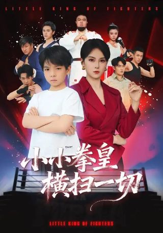 意难忘第五季