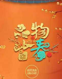 林黛玉怀了谁的孩子