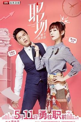电影《追你到天边》在线观看免费播放