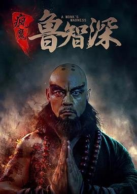 《未知死亡》国语免费观看