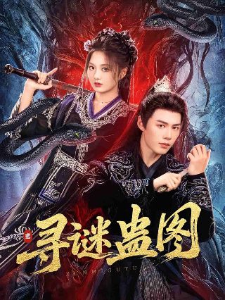 魔女的秘密契约百度百科男主名字