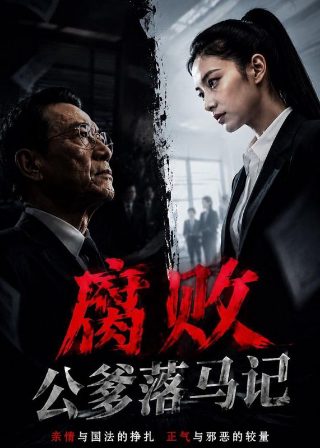 电影木头美人完整版在线观看