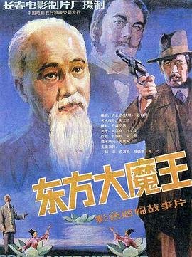 李幼斌电影