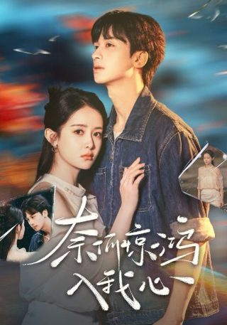 【穿越】梦,非梦