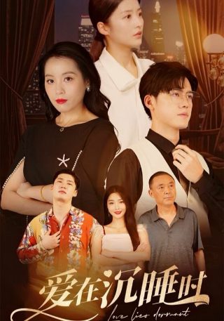 光荣时代第46集免费播放下载安装