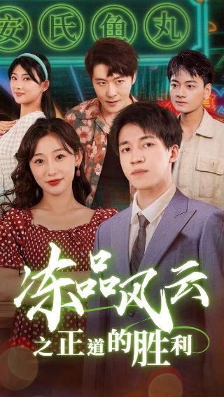 《斗罗大陆》第390集视频播放在线观看免费