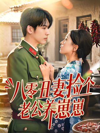 简述古文忘年之交的特点是什么呢