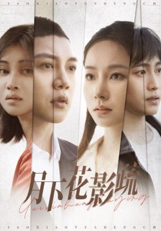 歌曲《隐形的翅膀》歌词含义