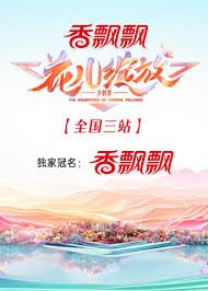 《中国好声音》2021第二期视频播放在线观看免费