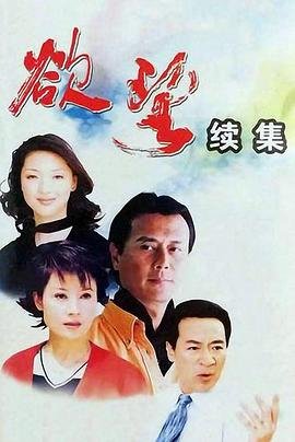 降魔传演员表大全介绍图片高清版