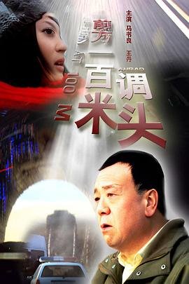 动作明星梦2普通话版