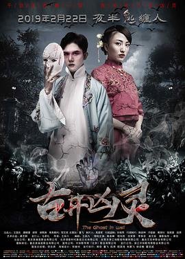 《贤者之爱》免费观看中文版全集电影网站下载