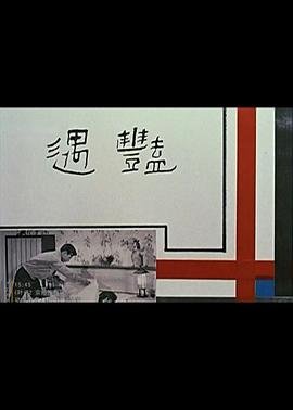 蛇王3国语版免费观看完整版