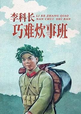 酒鬼奶奶电影